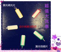 Laser light modulation laser frequency doubling lens laser frequency multiplier film modulation film cutting machine frequency frequency plate modulation film