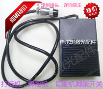 Laser welding machine foot switch marking machine foot switch laser foot pedal foot switch power supply
