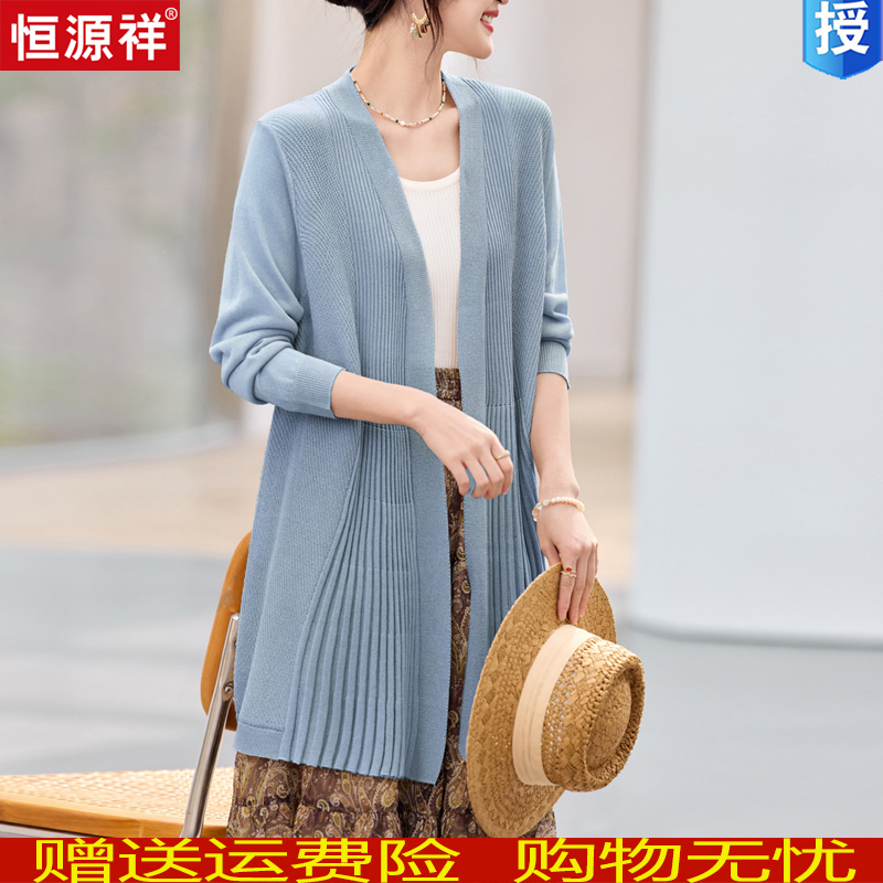Hengyuanxiang Mulberry Silk V-Neck Cardigan for Women 2026 Spring/Summer Thin Mid-Length Loose Sun-Protective Versatile Knitted Jacket