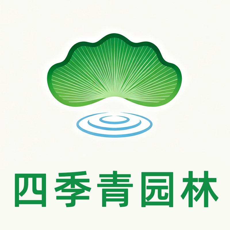 四季青园林企业店