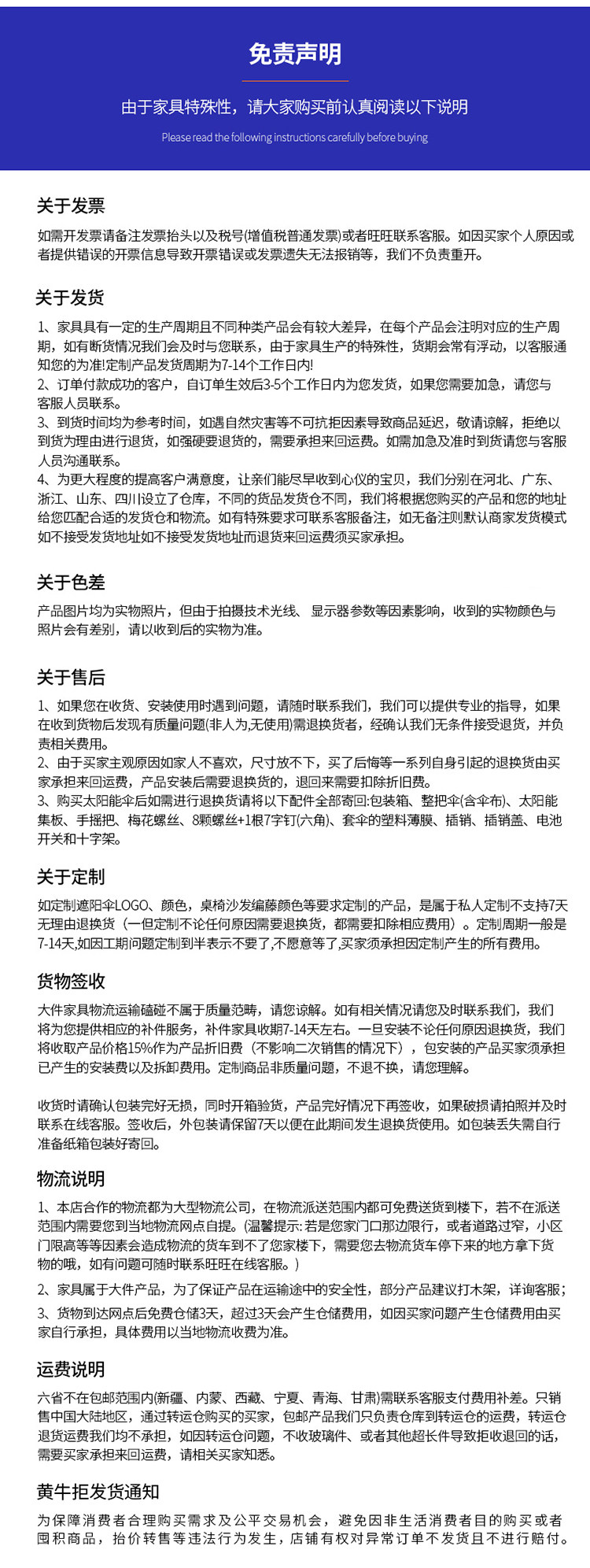 Отказ от ответственности