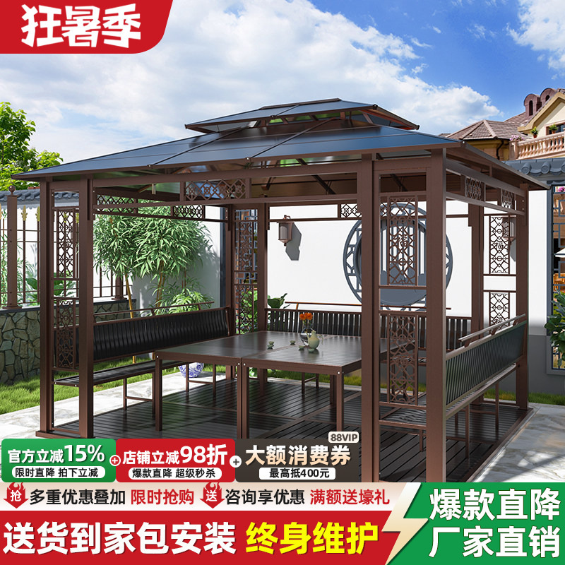 Outdoor Gazebo Courtyard Villa Garden Outdoor Leisure Iron Awning Open-Air Terrace Rooftop Aluminum Alloy Pavilion