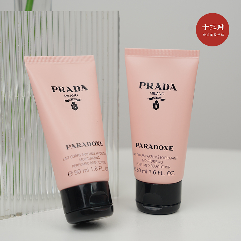 Prada Body Lotion 50ml I Am Unpredictable Moisturizing and Rejuvenating Long-Lasting Fragrance Travel-Friendly 28 Years Later