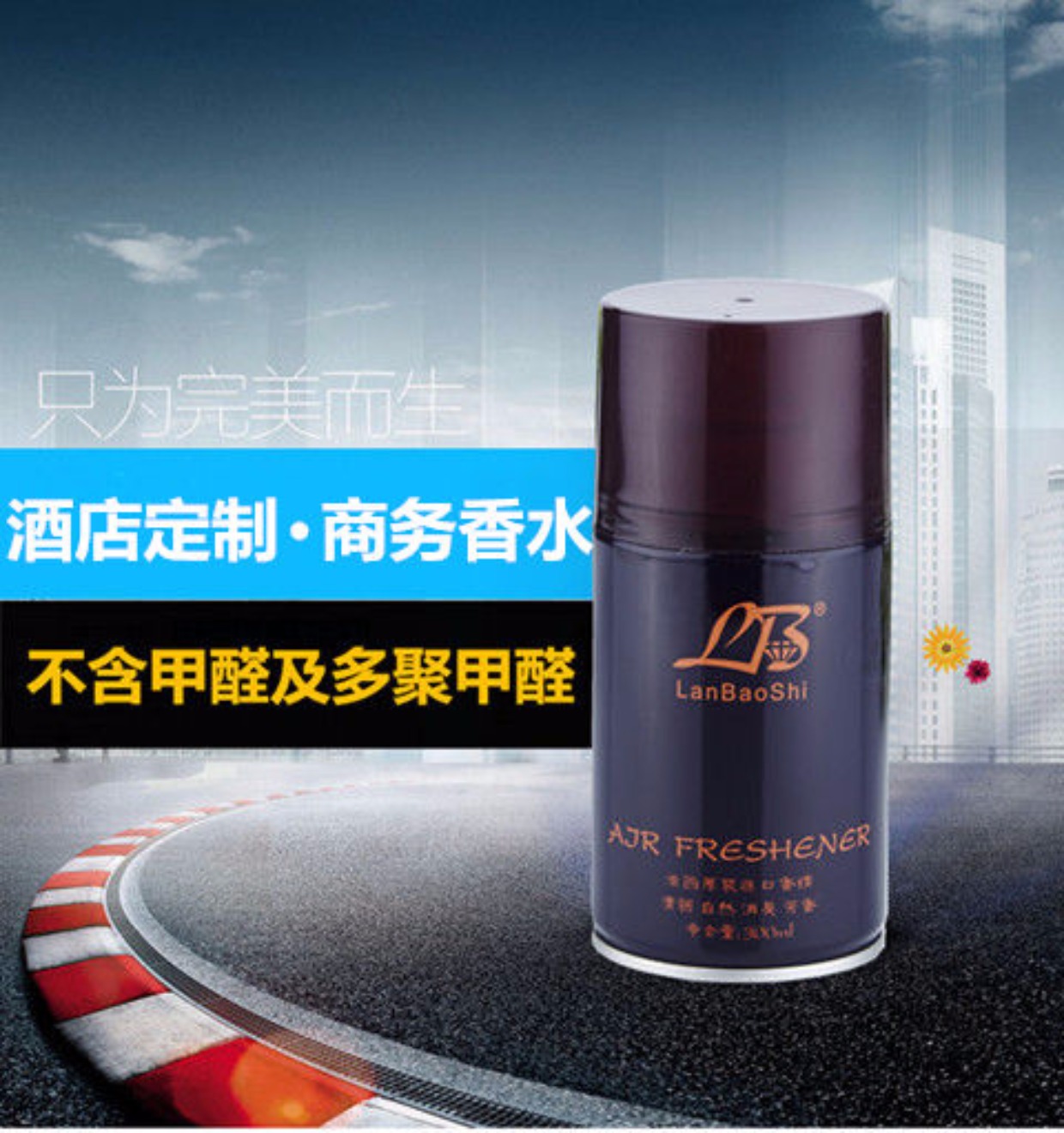 vim 900ml Bình xịt khí dung tự động xịt nước hoa quần áo thanh lọc hộ gia đình trong nhà khử mùi dầu thơm xe hơi làm mát không khí - Trang chủ chai vim
