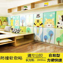 New cartoon wall stickers Special offer tatami anti-collision wall wall stickers Early education center kindergarten soft bag