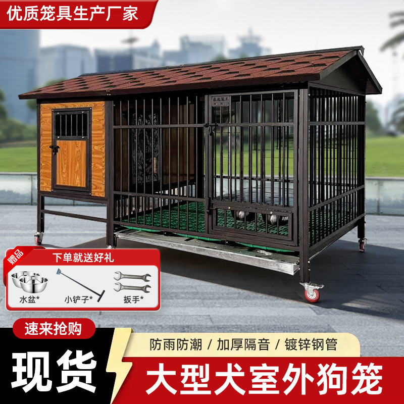 Outdoor Low-Profile Dog Villa with One Bedroom and One Living Room, Warm in Winter and Cool in Summer, Dog Cage, Large Dog House, Dog Bed, Dog Villa Outdoor Low-Profile Dog Villa with One Bedroom and One Living Room, Warm in Winter and Cool in Summer, Dog Cage, Large Dog House, Dog Bed, Dog Villa