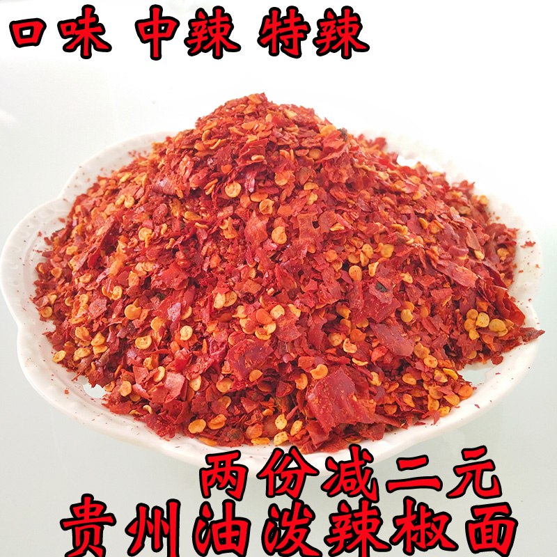 Guizhou Special Oil Splash Pepper Noodles Homemade Spicy Noodles Farmhouse Red Oil Chili Pepper Powder spicy seasoning 500 gr