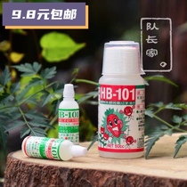  Captains Japan imported HB101 vitality hormone highly concentrated vitality liquid fleshy nutrient solution to promote rooting and serve pots quickly