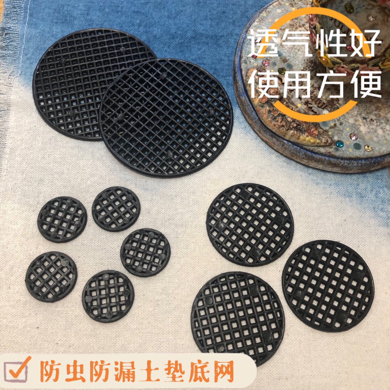 Flower Basin Pad Mat Gacuzzi Base Gacuzzi Base Base Mesh Base Mat Base Garment Mesh Base