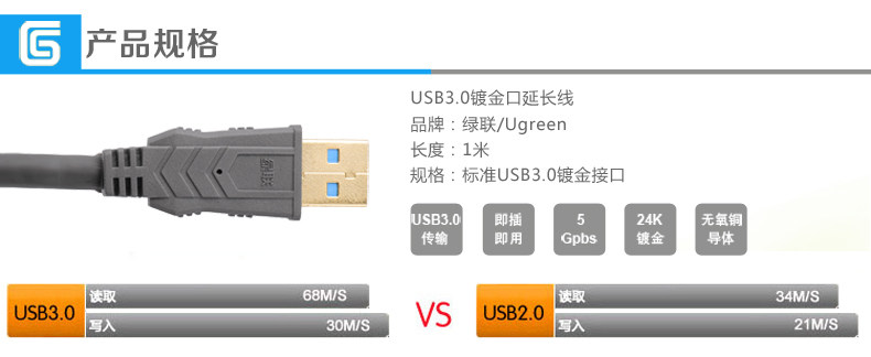 Câble extension USB - Ref 434592 Image 7