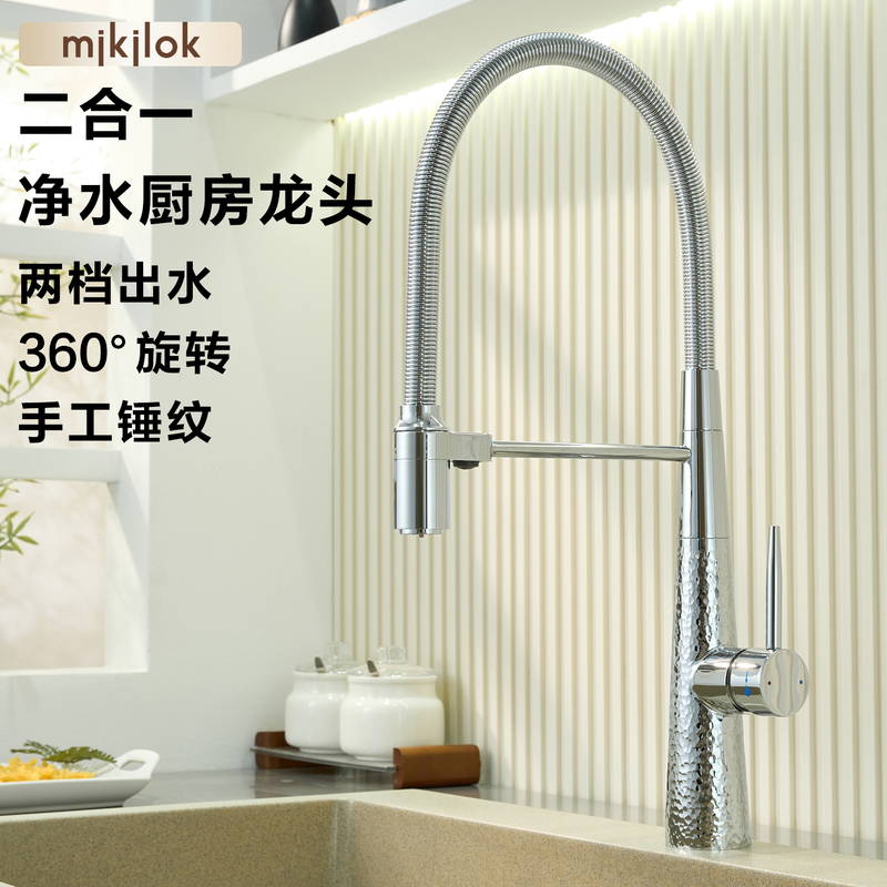 Food-Grade Solid 304 Stainless Steel Lead-Free Two-In-One Hot and Cold Kitchen Faucet for Water Purification and Dishwashing
