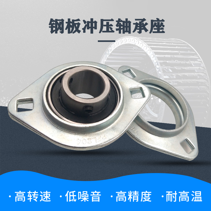 Diamond steel stamping outer spherical bearing seat SB PFL 203 204 205 206 207 208 209