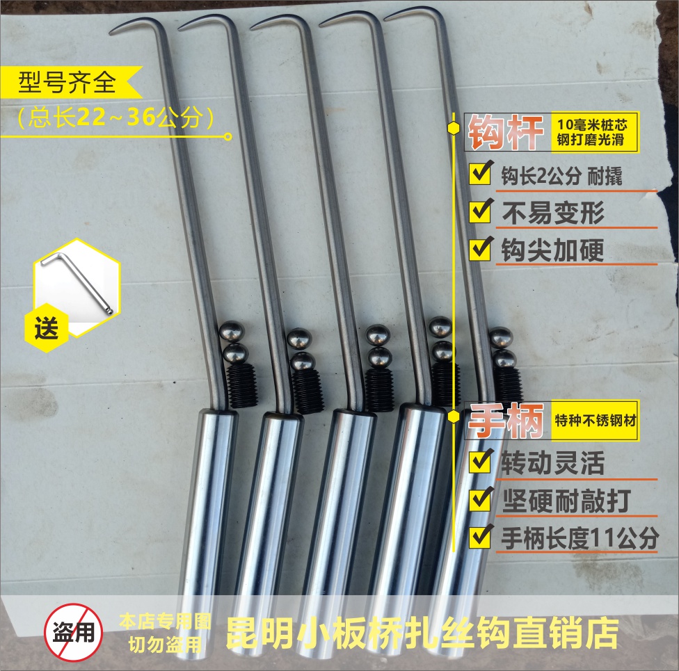 Kunming plate bridge tie a 10 mm polished smooth and tap resistant to prying wire hook tied to the steel bar hook