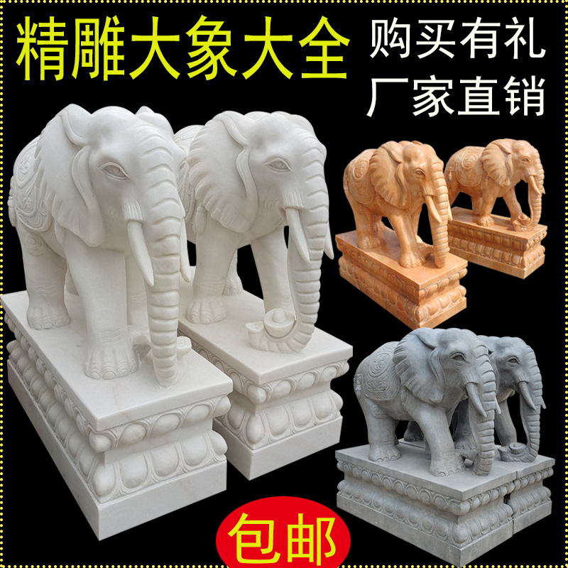 Natural bluestone Hanbaiyu sunset red stone carving elephant pair of courtyard hotel gate gatekeeper lucky elephant ornaments