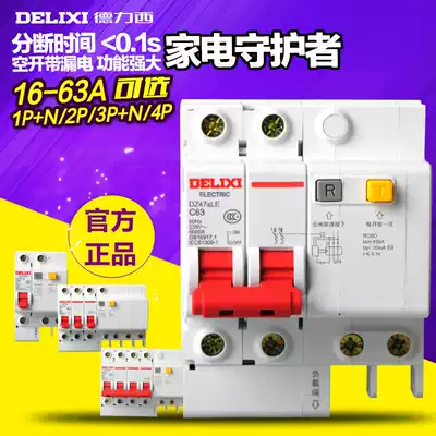 Delixi Electric air switch DZ47sLE household three-phase four-wire air conditioning leakage protector circuit breaker