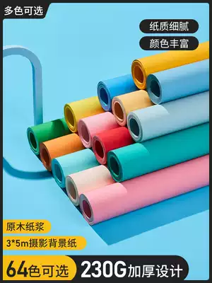 3*5m monochrome photography background paper solid color photo studio Taobao photography photography shooting background white background cloth