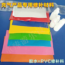 PVC glue repair sheet Inflatable products special repair package Plug-in battery inflatable pump