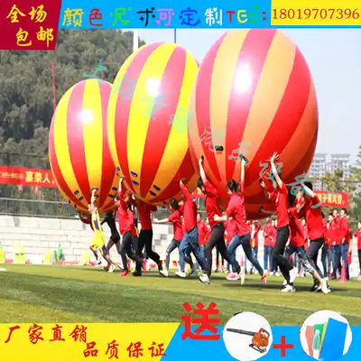 Fun Games props running dry Kun ball inflatable big ball racing outdoor expansion game equipment