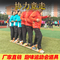 Fun games props Work together to walk together Board shoes Multi-person multi-foot expansion training game equipment