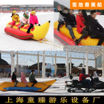Inflatable snow banana boat TPU Youbo ball thickened snow ring wear-resistant bowling Ski resort amusement equipment equipment