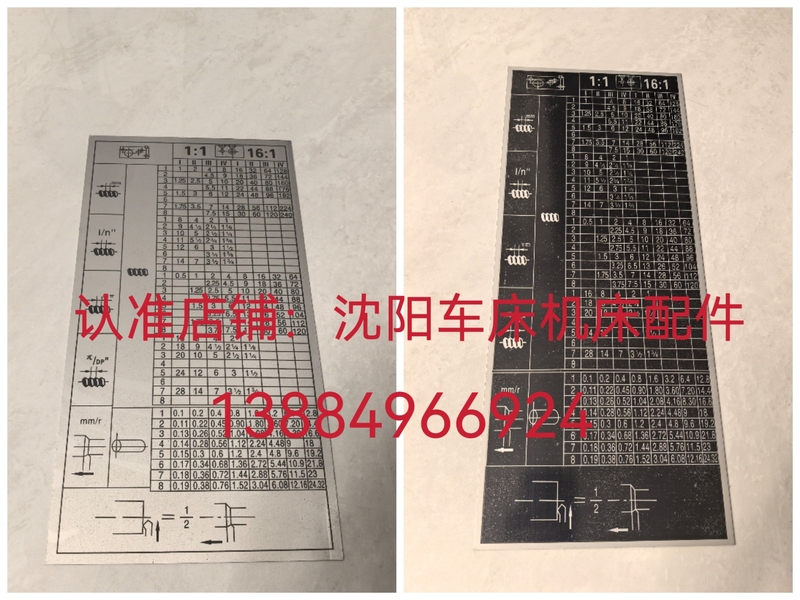 Shenyang Lathe Accessories Shenyang Cw6163/6180/6263/6280 Lathe Pitch Gauge/Thread Marking Gauge