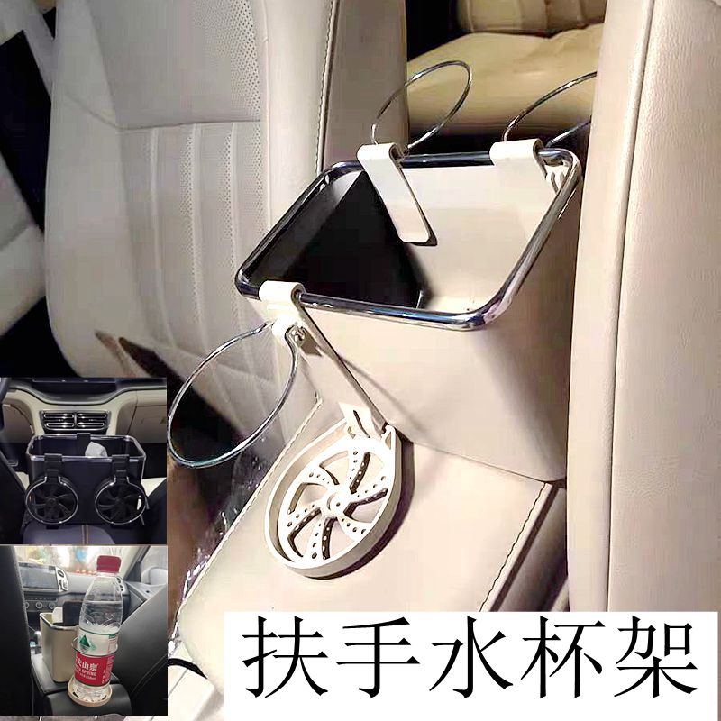 Car handrail box container cars water cup frame multifunctional tissue box outlet storage box mobile phone box
