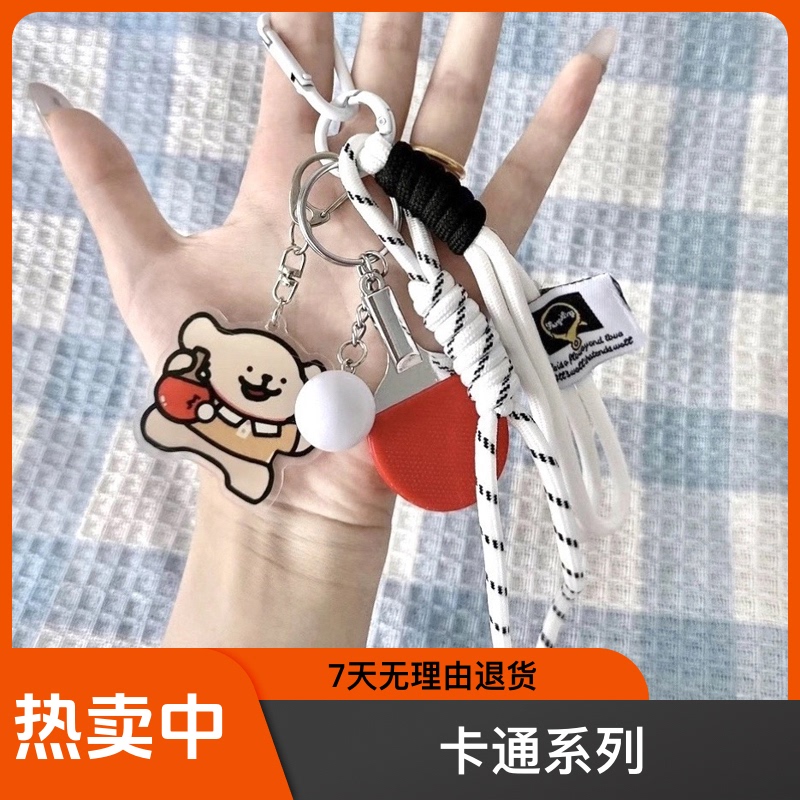 Creative Gifts for the Back-To-School Season: Sports Table Tennis, Backpack, Keychain, Badminton, Couple Souvenirs, Puppy Pendant