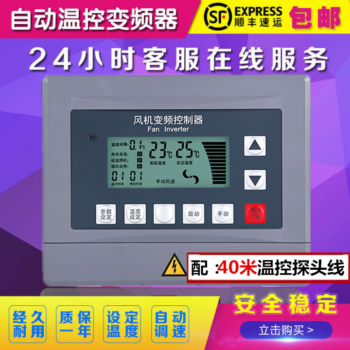 Negative pressure ventilator frequency converter controller automatic temperature-controlled speed regulator 380V three-phase breeding frequency converter direct selling new product