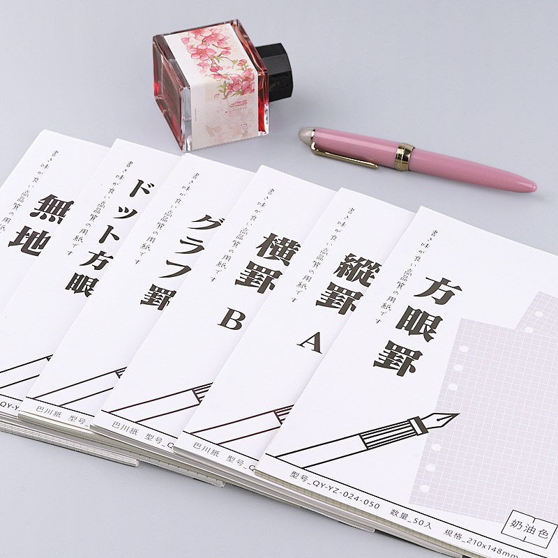 Japan Bakawa Paper x Chiba A5 210x148mm 6 holes Hand ledger loose-leaf paper pane crosswire laser afterwhite