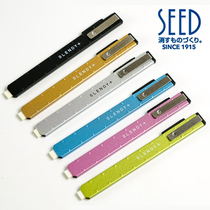 Japanese imported SEED SLENDY portable pen-shaped ultra-thin eraser metal aluminum shell replaceable Core