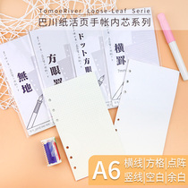 Japan Bachuan paper x Chiba A6 170x 95mm 6-hole hand tent loose-leaf paper vertical grid horizontal line dot matrix remaining White