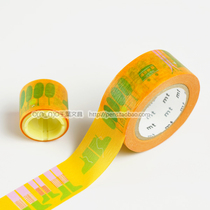 Japan imported and paper tape mt × artist series Walk MTSAUL03 15mm * 10m