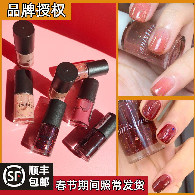 South Korea InnisfreeInnisfree Vigor Nail Polish 27 Thick chocolate 65 walnuts clips 64 66