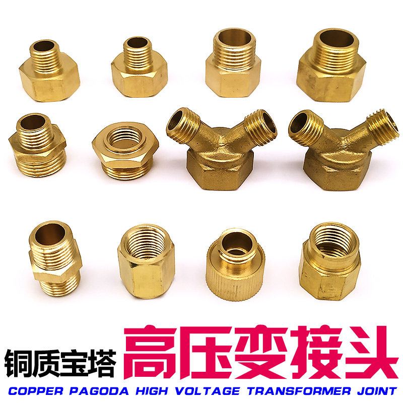 Copper two-point four-point six-point internal and external wire threaded high-pressure tube variable joint pagoda joint size change head