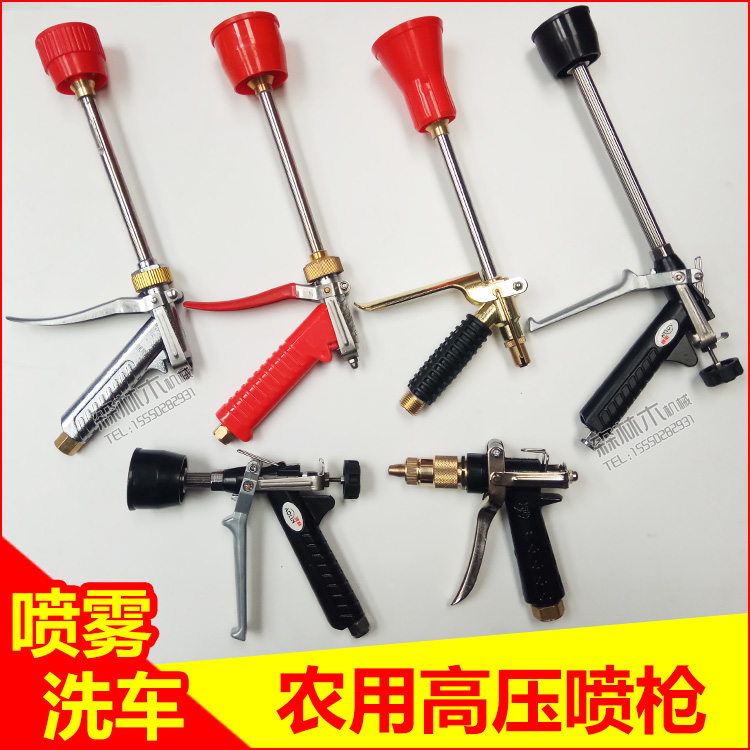 Pistol-type Agricultural Garden Greening Pesticide Aerosol Spray Manual Spray Pistol Tree Spray