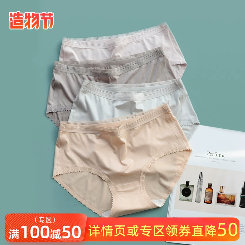 Nhật Bản chải ngọc trai liền mạch eo thấp quần sịp phụ nữ ren trang trí đáy quần cotton mùa hè thoáng khí siêu mỏng đặc biệt - Giống cái