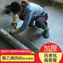 Polyethylene polypropylene tarpaulin Polymer waterproofing membrane Bathroom roof indoor moisture-proof rubber powder building materials