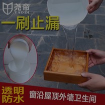 Exterior wall tile transparent waterproof adhesive material Bathroom window sill roof free-smashing brick plugging king leakage agent waterproof glue