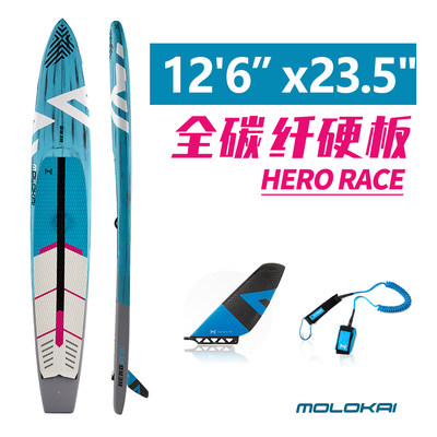 molokai carbon fiber hard plate race speed race special paddle board carbon fiber SUP surfboard
