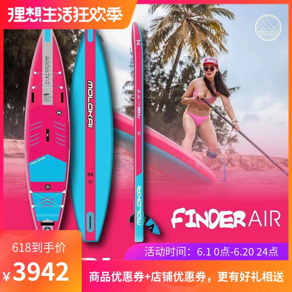 molokai21 new inflatable paddle board ladies SUP surfboard paddling water travel cruising board