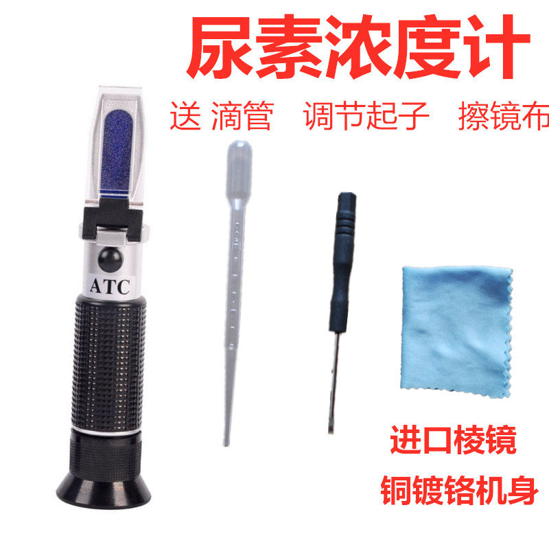Urea concentration detector Urea Concentration Detector Urea Concentration Detector High Precision Handheld Refraction Instrument for Urea Concentration Measuring Instruments