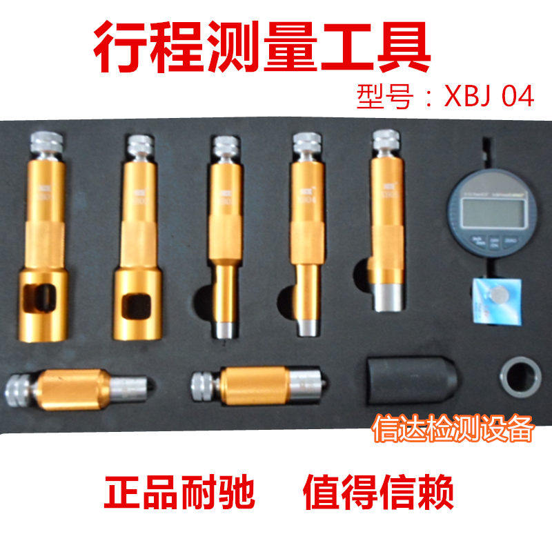 Stroke measurement tool XBJ04 EFI common rail injector oil pump armature needle valve lift measurement maintenance NETZSCH