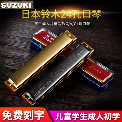 Japanese Suzuki harmonica 24 hole Polyphonic C tune adult children beginner professional performance AFG up C tune harmonica