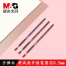 Chenguang stationery 7019 test neutral pen replacement bullet head water refill 0 5mm college entrance examination carbon black blue red