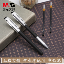 Chenguang stationery KGP1821 on the list of sword students test gel pen 0 5mm full needle tube signature water pen Black