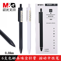 Chenguang stationery AGP83007 this flavor full needle tube press neutral pen 0 35mm signature pen students use water pen Black
