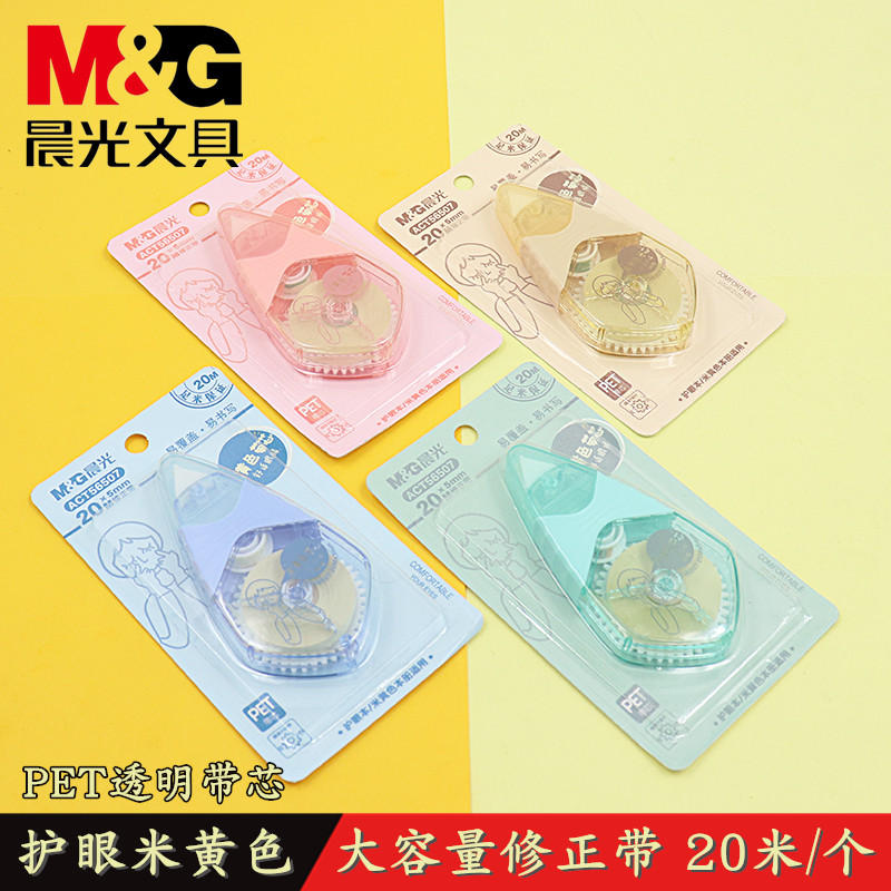 Morning Light eye protection BEIGE correction tape Large capacity 20M m correction correction tape PET transparent tape core ACT56507
