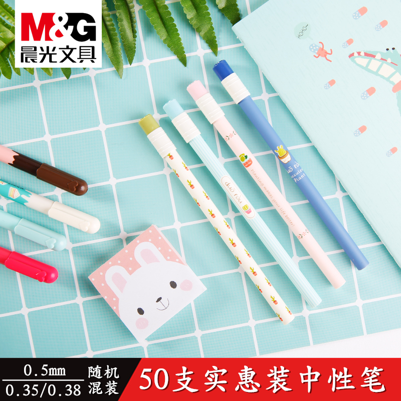 Morning light stationery HAGP0703 Sexual Pen Suit 0 35 0 35 38 38 Student Aqueous Pen Office Signature Pen 50 bags