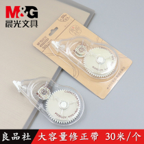 Chenguang Liangpinshe large capacity correction belt ACT58304 correction belt 30m meter coating correction belt PET transparent Belt core