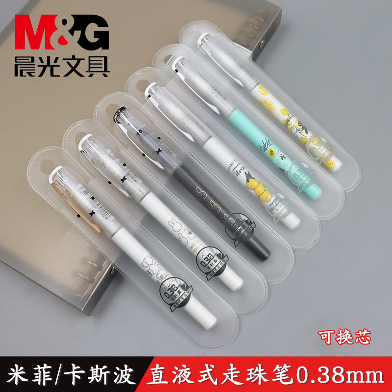 Morning Light 50910 Mificas Wave Speed Dry Straight Liquid Type Water-based Pen 0 38 Full-Tube Pen Signature Water-based Pen